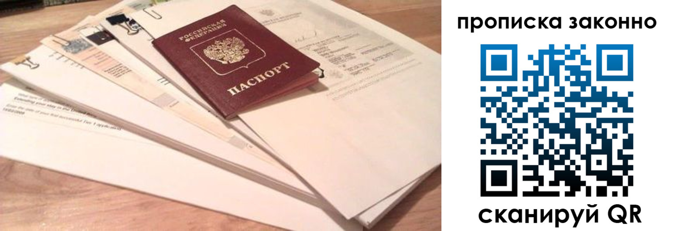 где прописаться в Бахчисарае