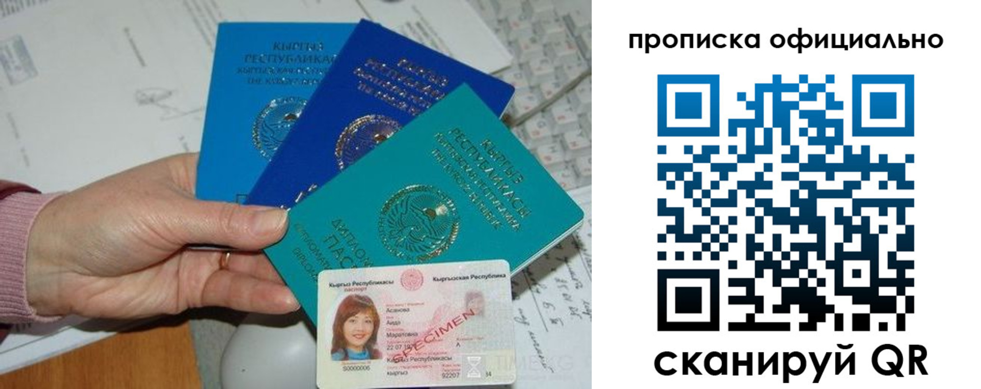 где прописаться в Бахчисарае
