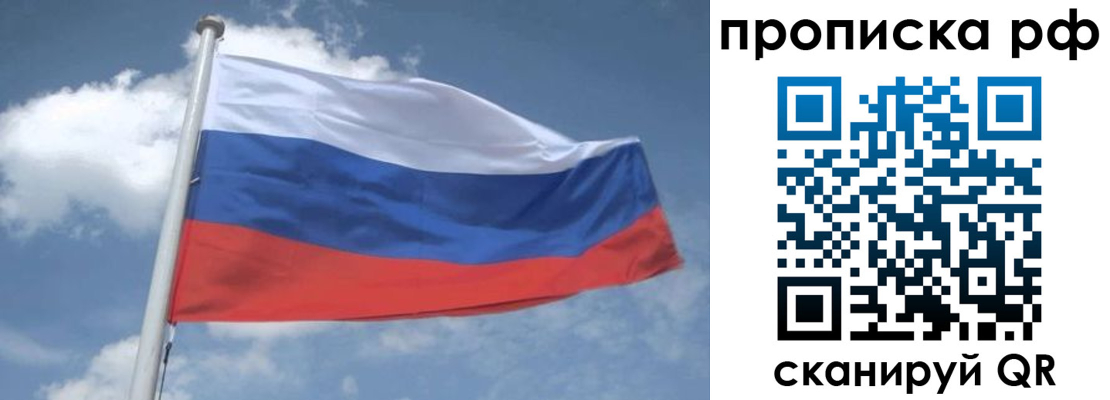прописка регистрация в Бахчисарае