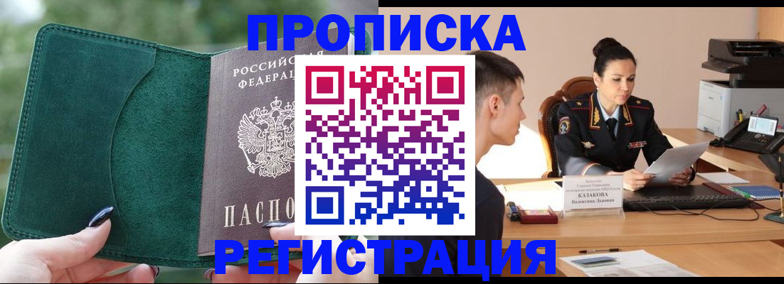 регистрация для школы в Бахчисарае